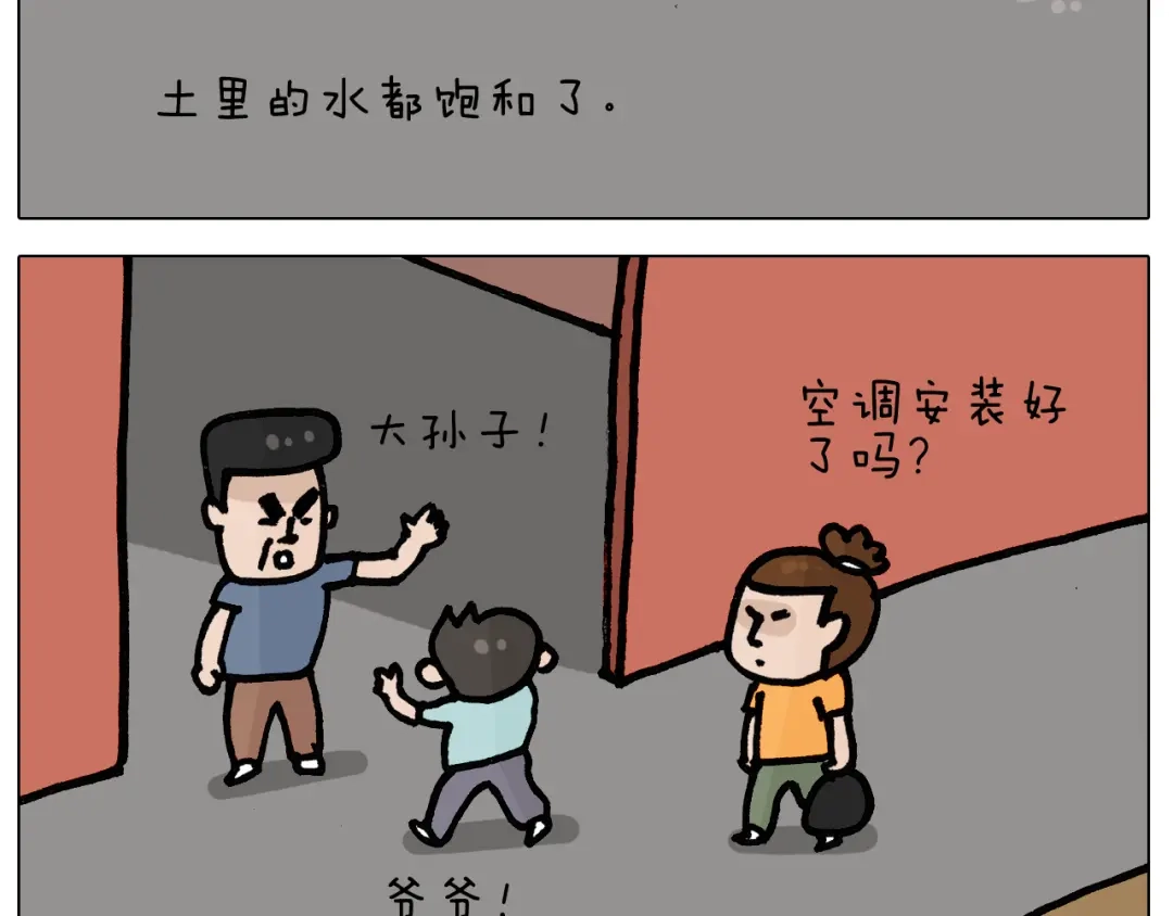 叫我森先生 第403话 爷爷的爱 第22页