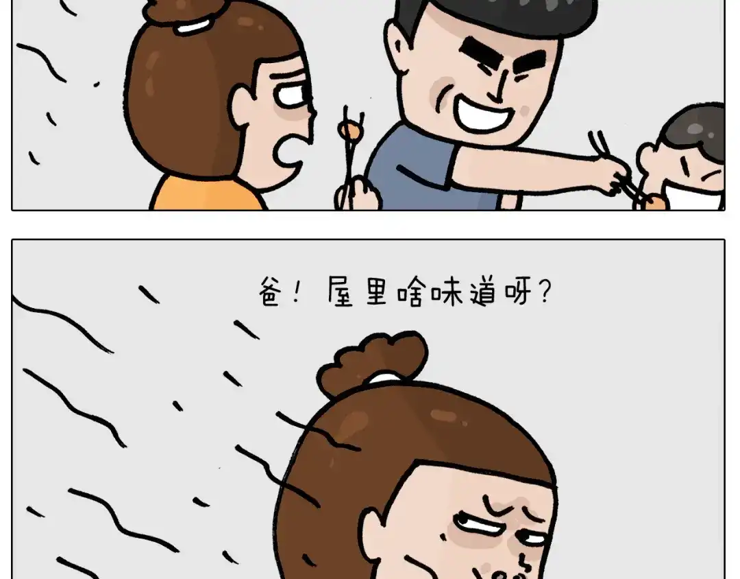叫我森先生 第403话 爷爷的爱 第28页