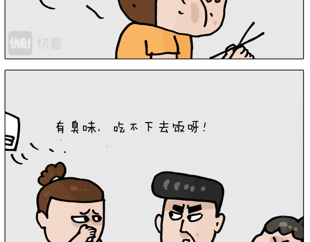 叫我森先生 第403话 爷爷的爱 第29页