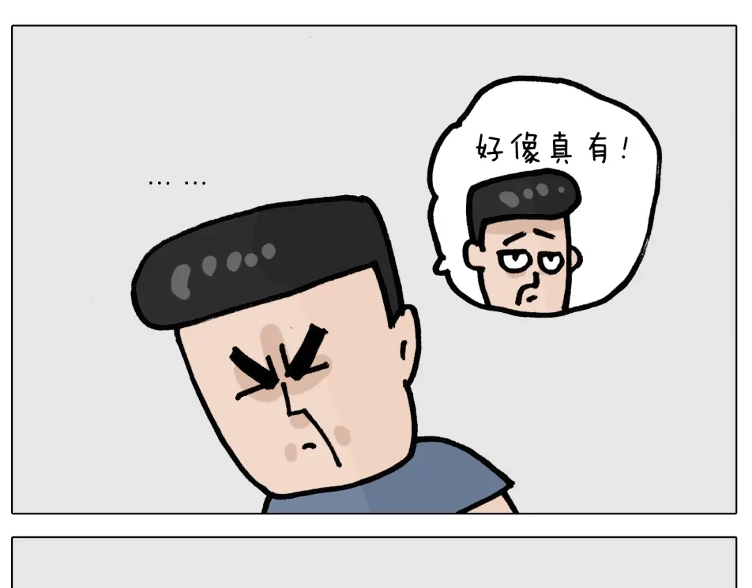 叫我森先生 第403话 爷爷的爱 第31页