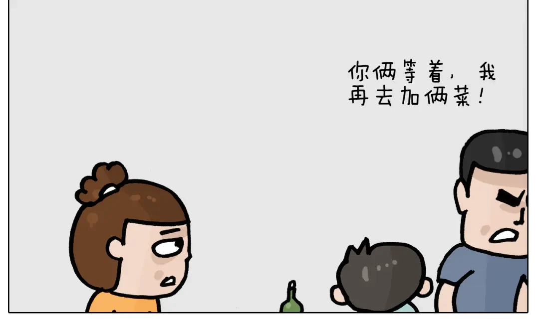 叫我森先生 第403话 爷爷的爱 第32页