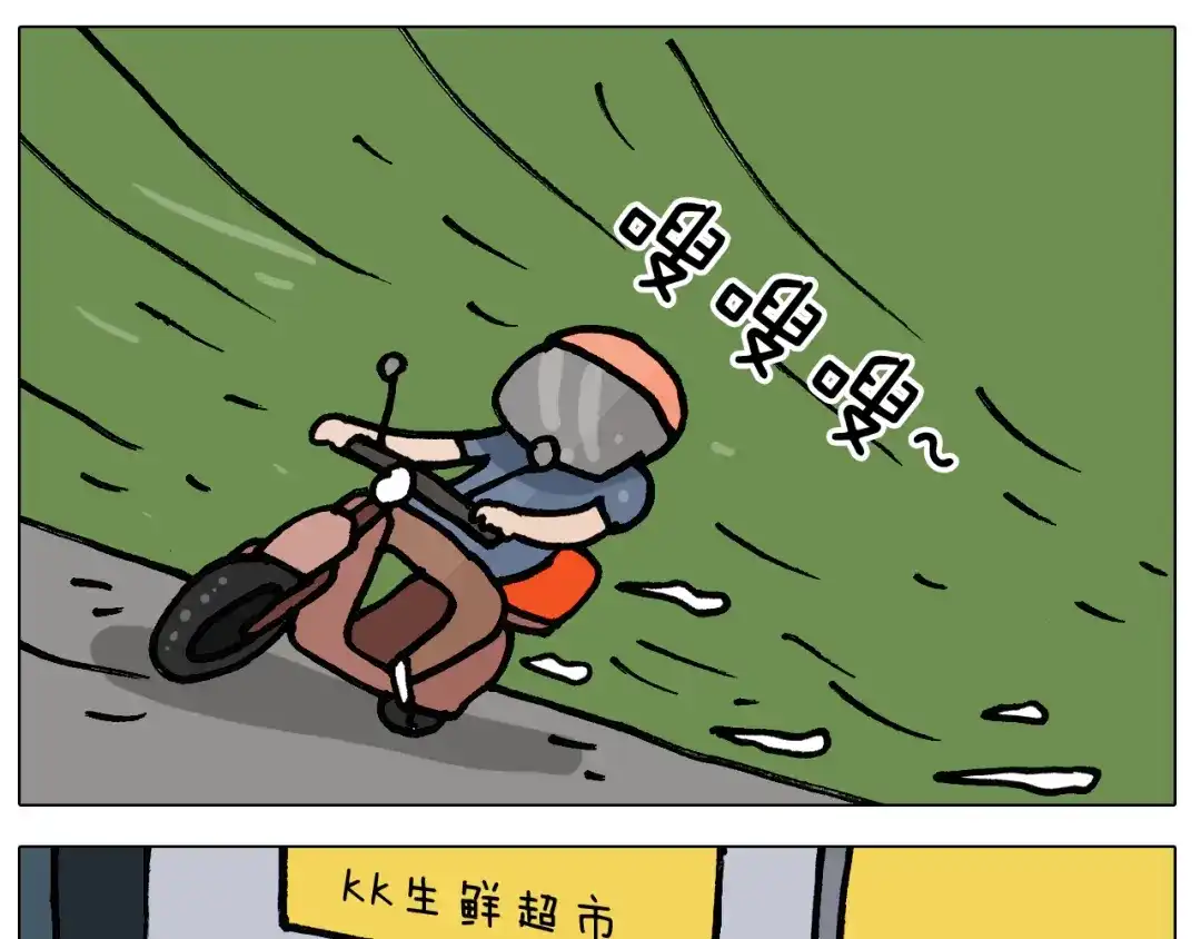 叫我森先生 第403话 爷爷的爱 第33页