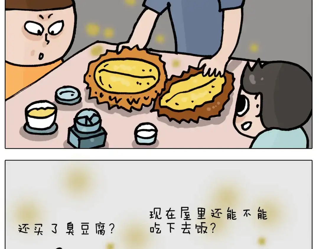 叫我森先生 第403话 爷爷的爱 第35页
