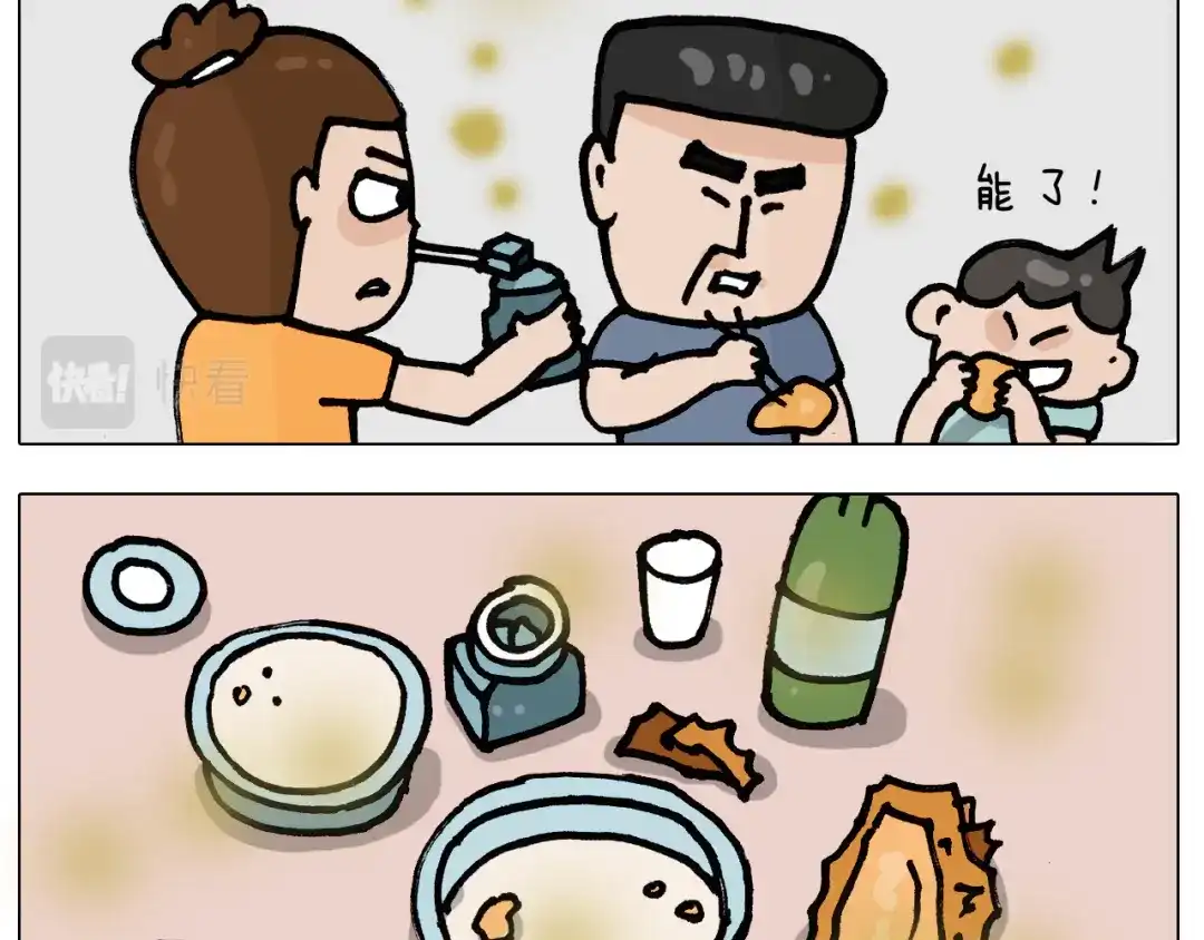 叫我森先生 第403话 爷爷的爱 第36页