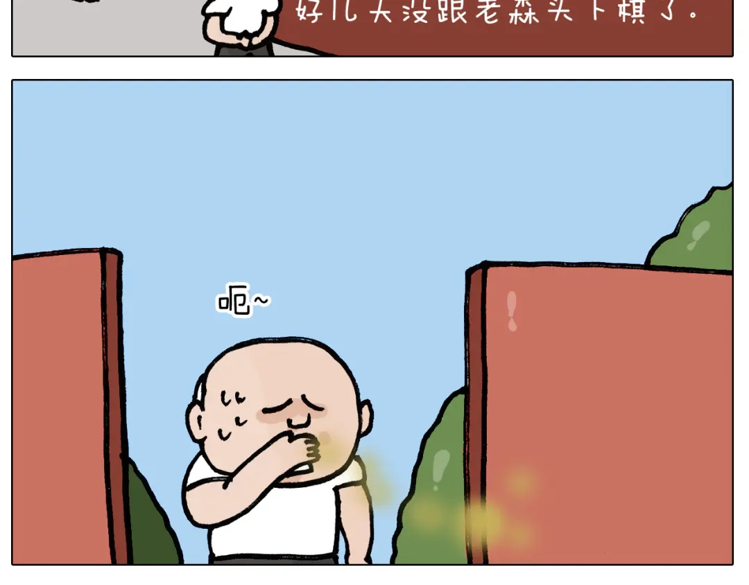 叫我森先生 第403话 爷爷的爱 第39页
