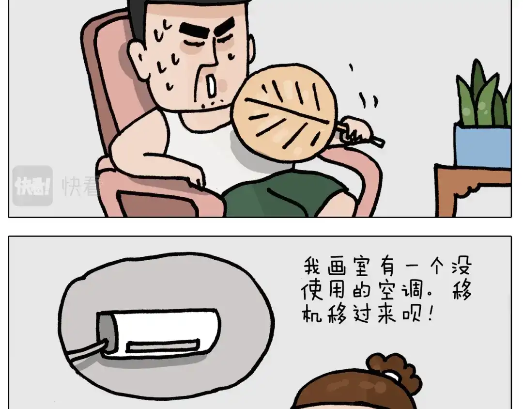 叫我森先生 第403话 爷爷的爱 第4页