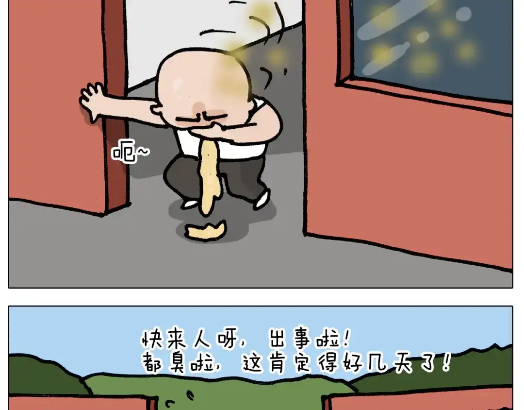 叫我森先生 第403话 爷爷的爱 第41页
