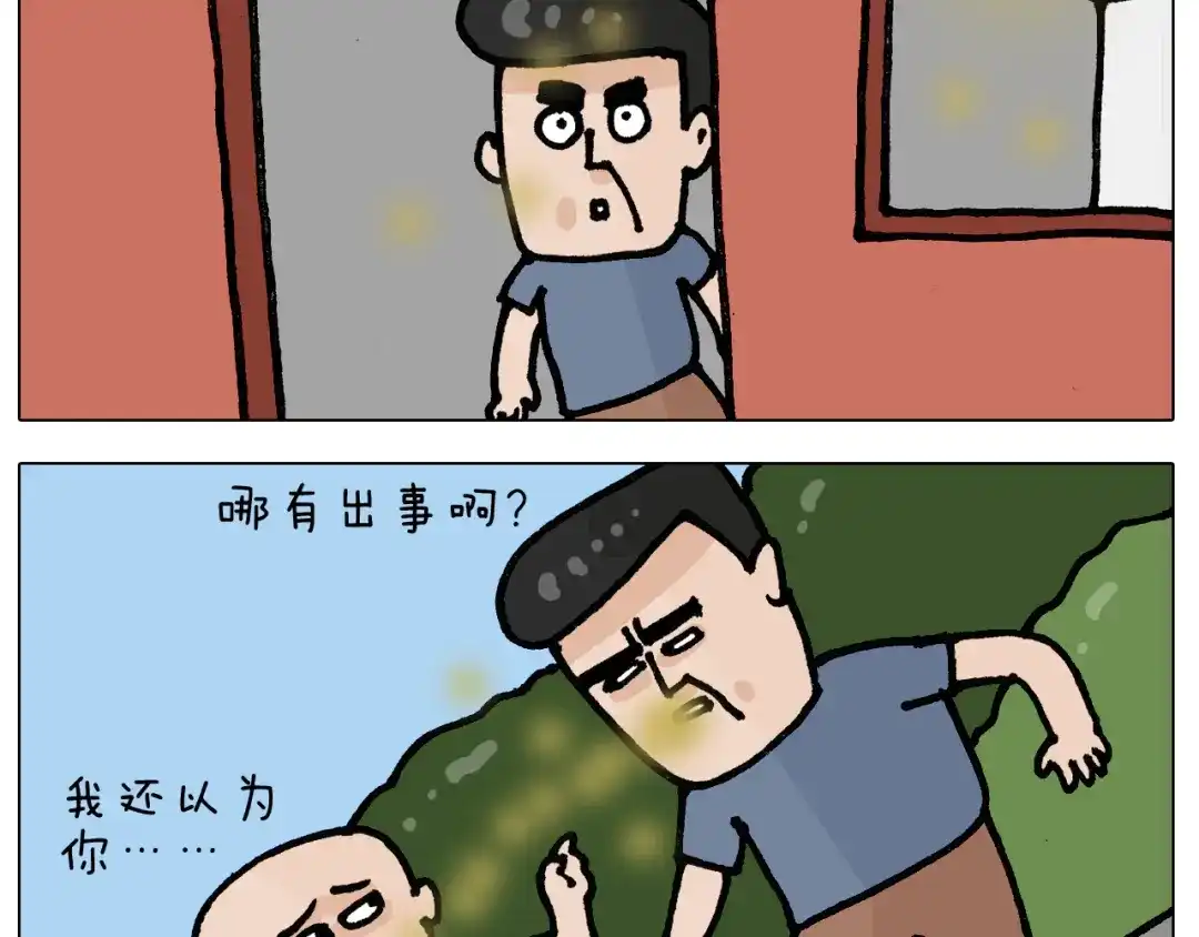 叫我森先生 第403话 爷爷的爱 第43页