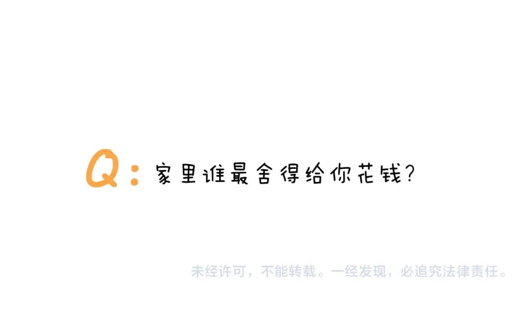 叫我森先生 第403话 爷爷的爱 第48页