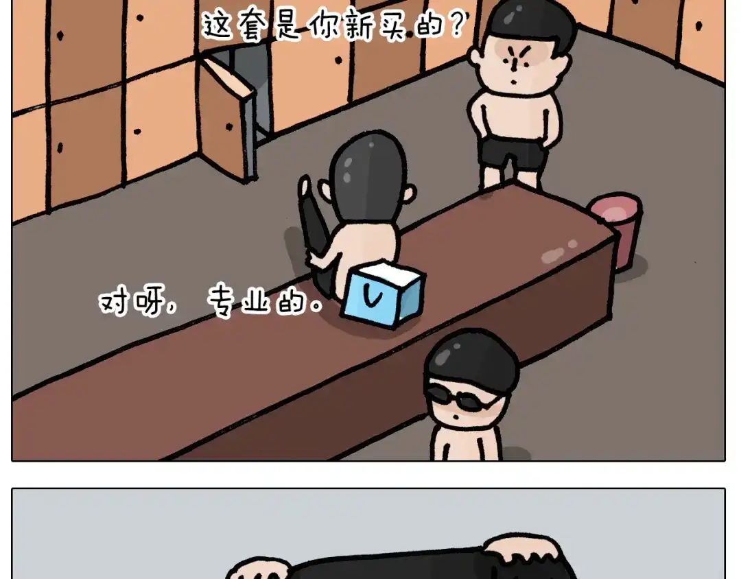 叫我森先生 第403话 爷爷的爱 第51页