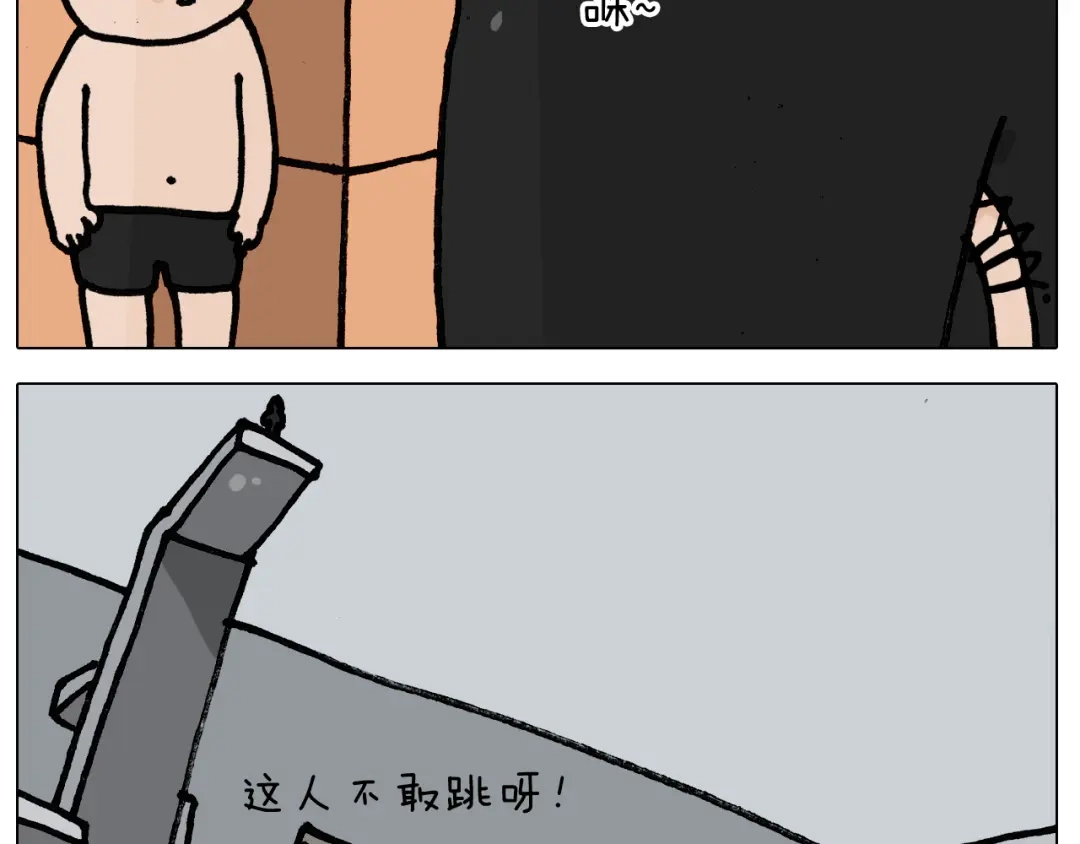 叫我森先生 第403话 爷爷的爱 第54页