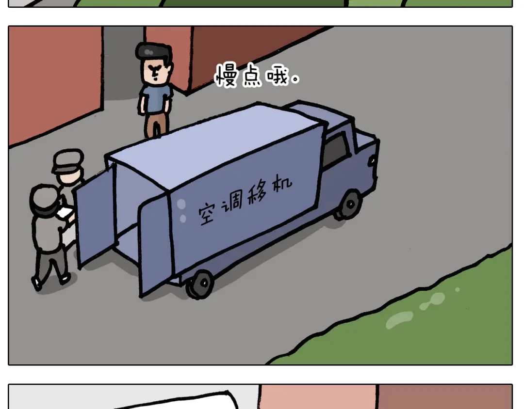 叫我森先生 第403话 爷爷的爱 第8页