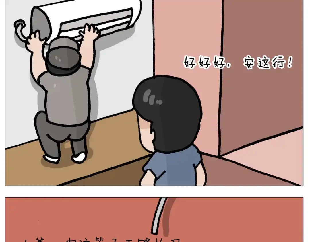 叫我森先生 第403话 爷爷的爱 第9页