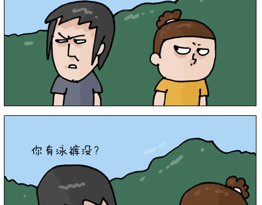 叫我森先生 第404话 专业装备 第11页