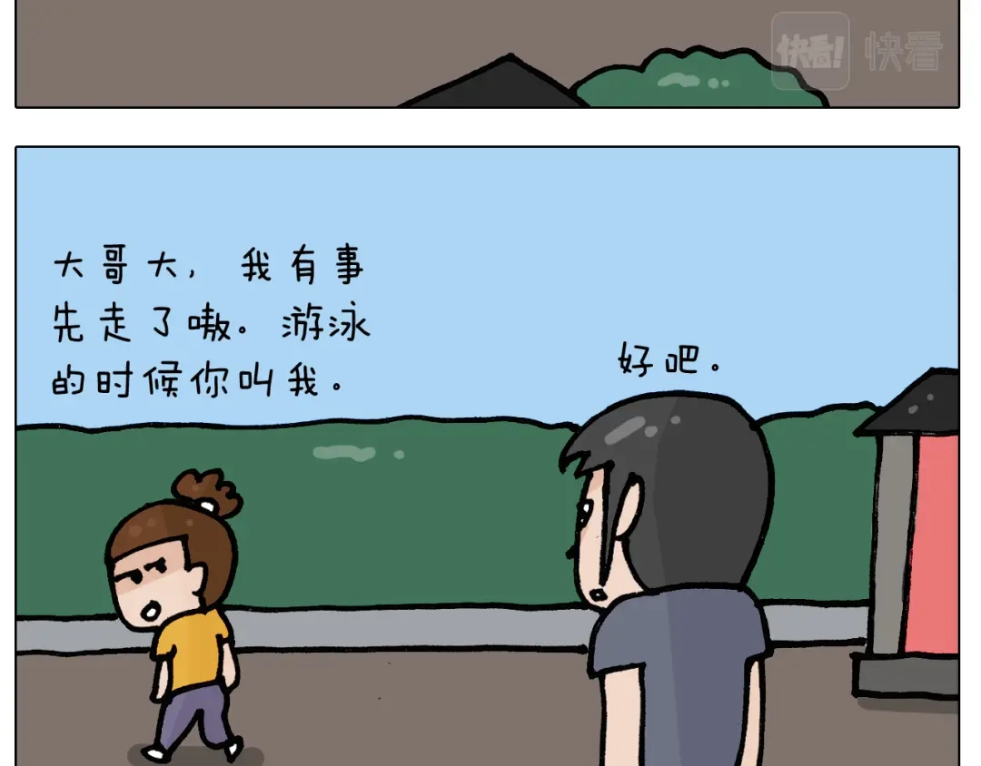 叫我森先生 第404话 专业装备 第14页