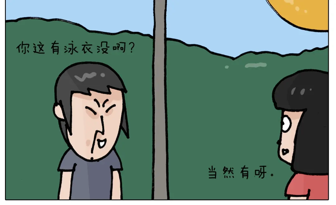 叫我森先生 第404话 专业装备 第16页