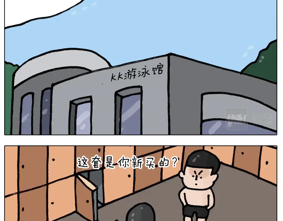 叫我森先生 第404话 专业装备 第19页