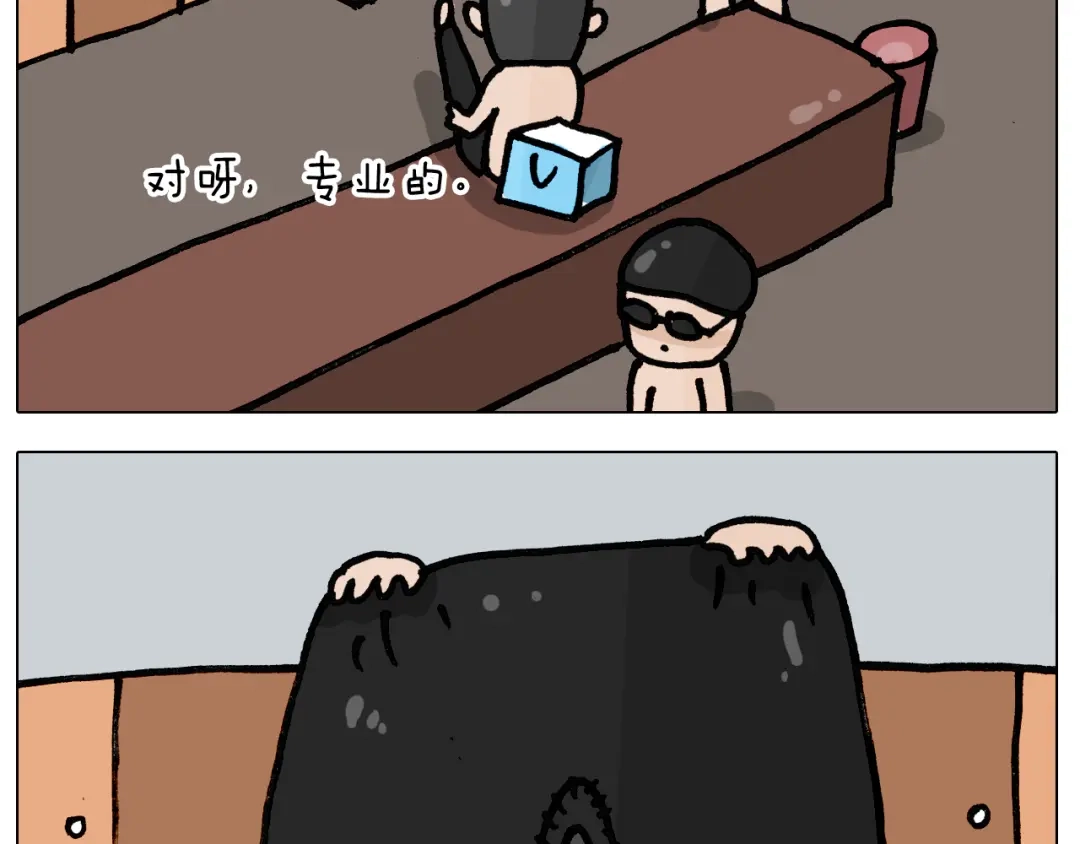 叫我森先生 第404话 专业装备 第20页