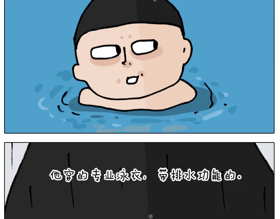 叫我森先生 第404话 专业装备 第35页