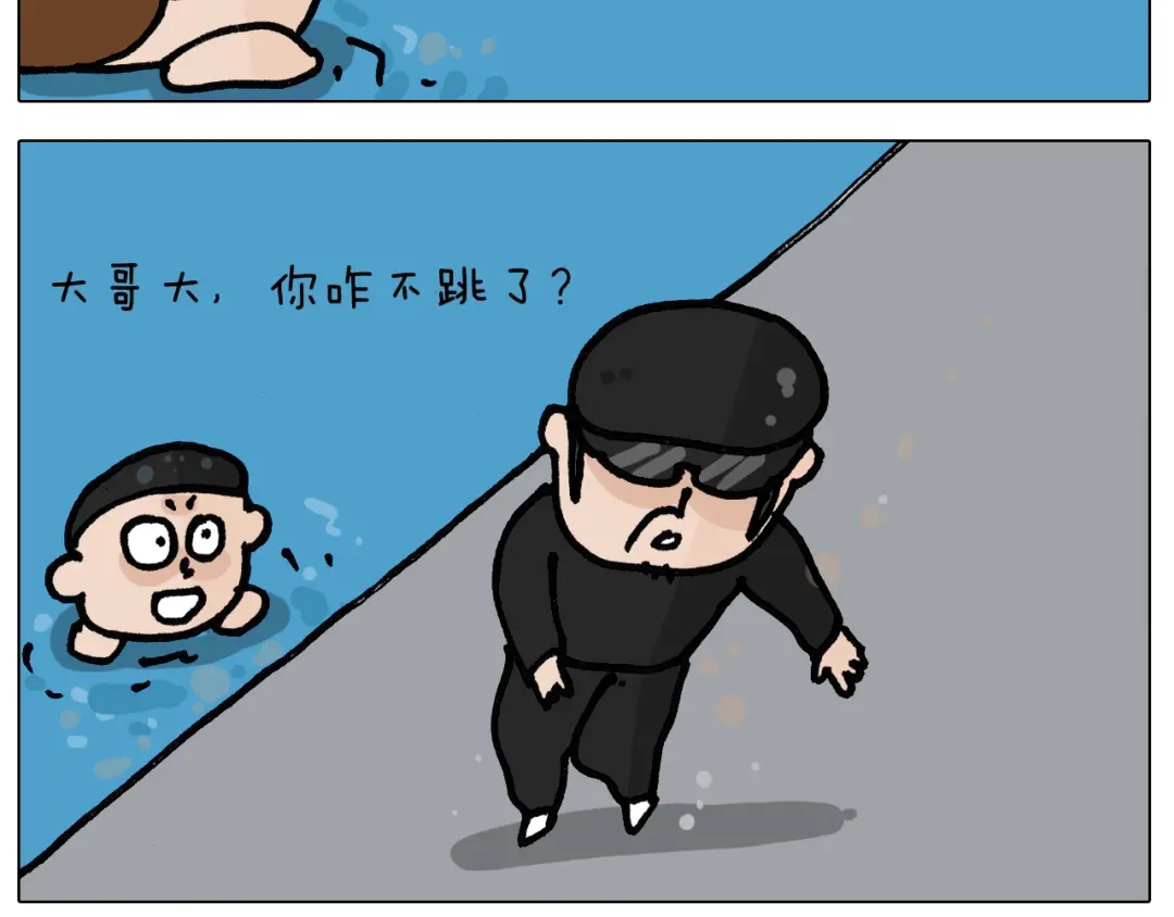 叫我森先生 第404话 专业装备 第39页