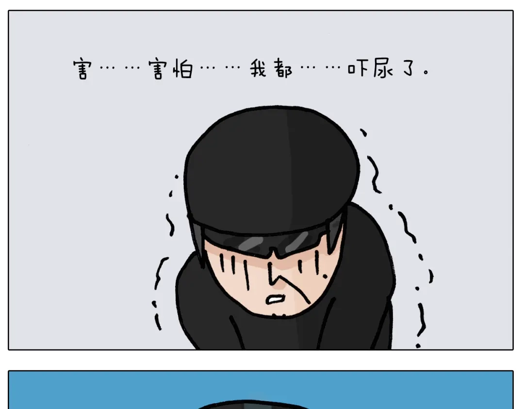 叫我森先生 第404话 专业装备 第40页