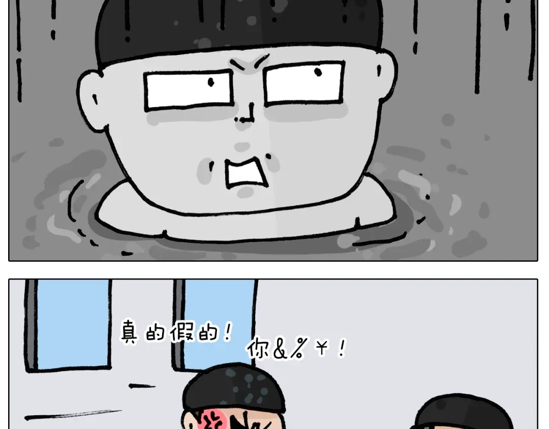 叫我森先生 第404话 专业装备 第42页