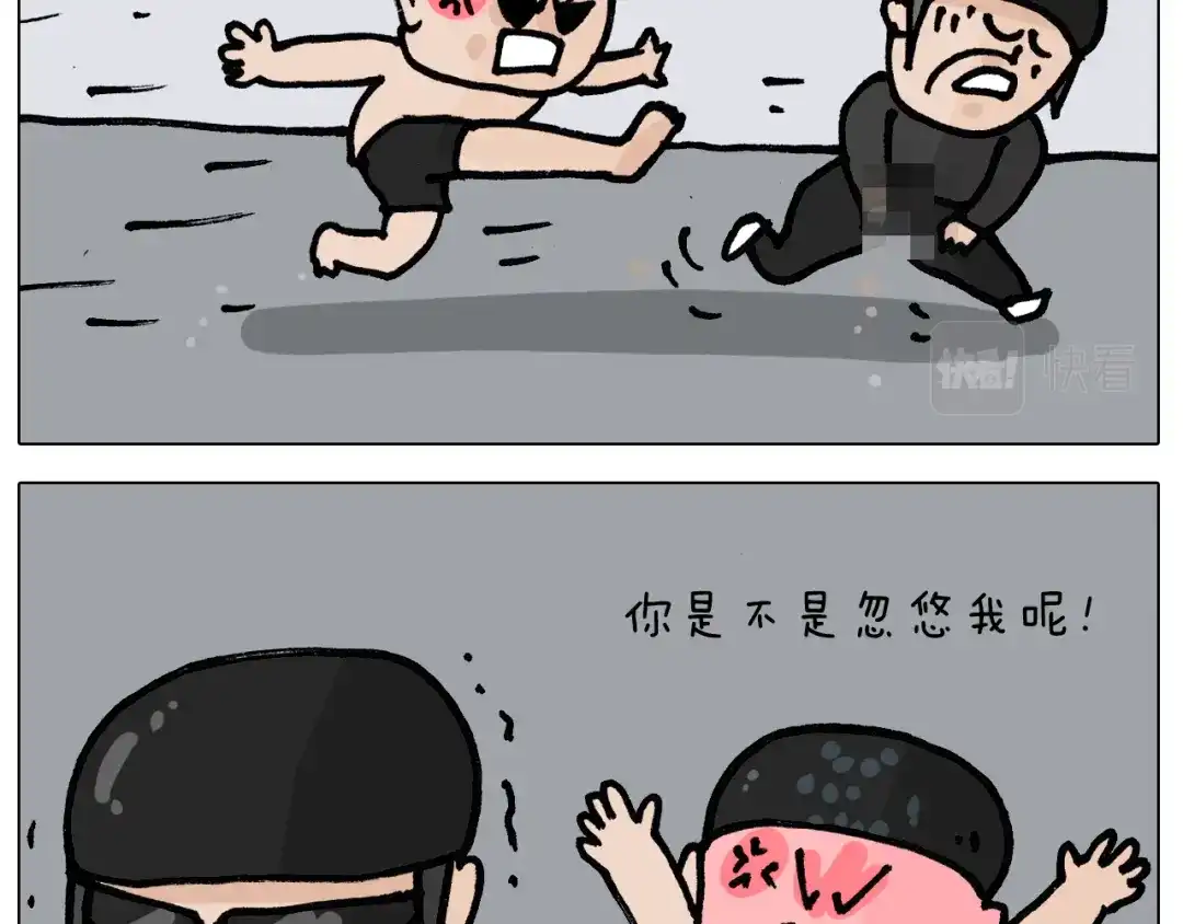 叫我森先生 第404话 专业装备 第43页