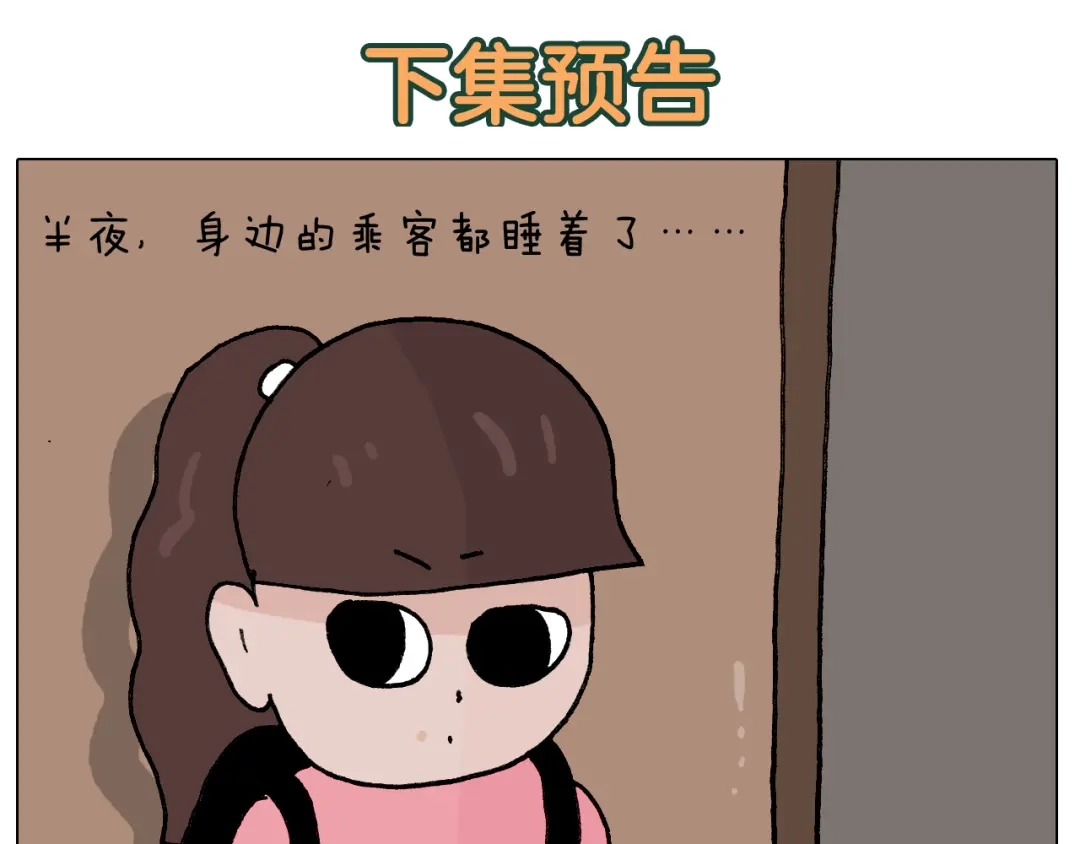 叫我森先生 第404话 专业装备 第46页