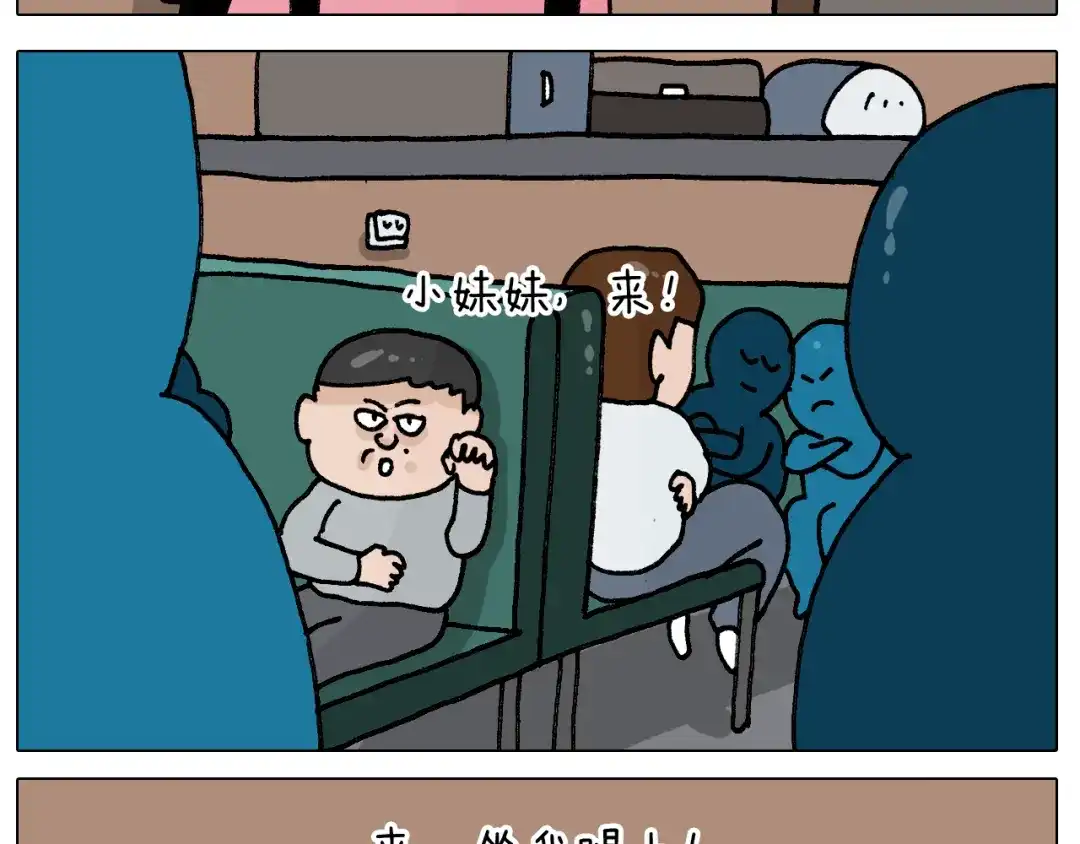 叫我森先生 第404话 专业装备 第47页