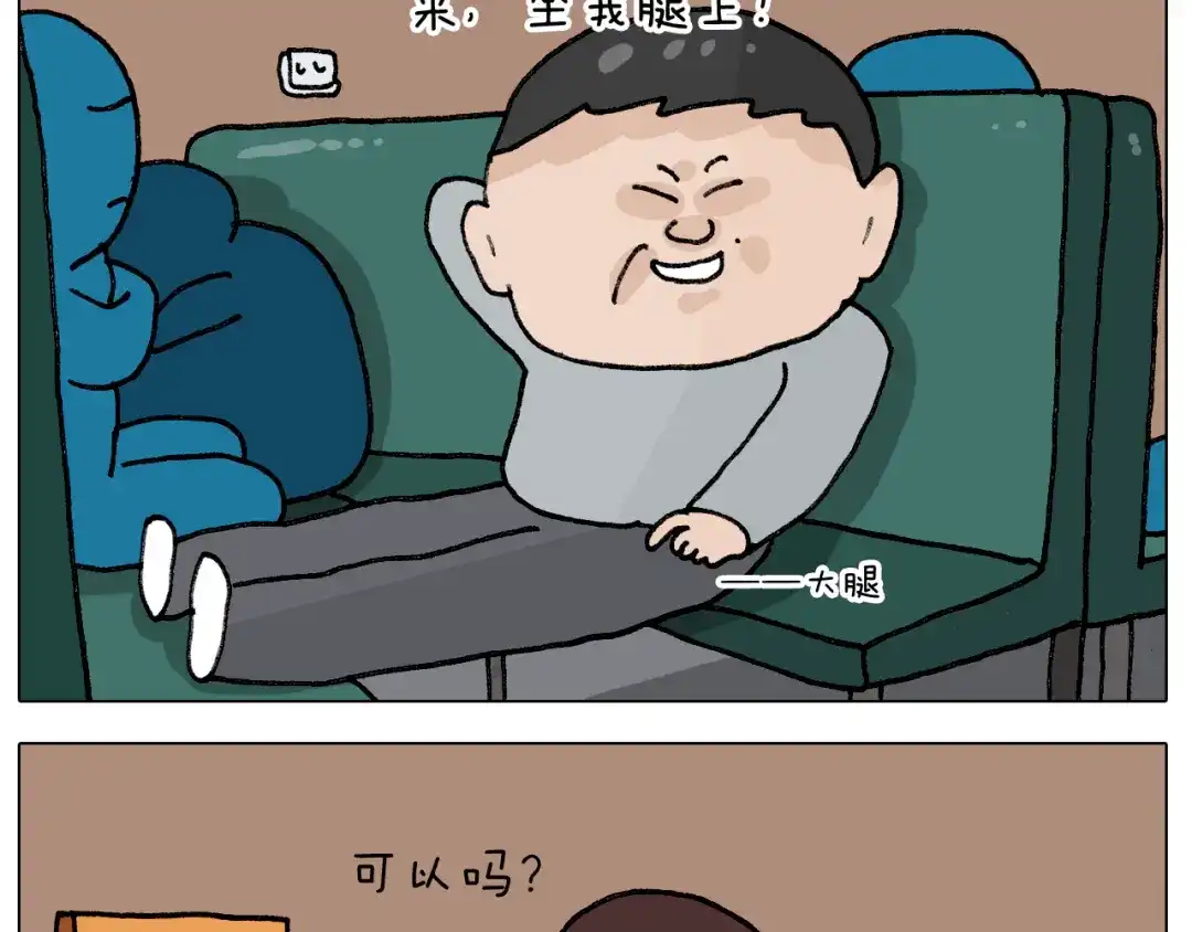 叫我森先生 第404话 专业装备 第48页