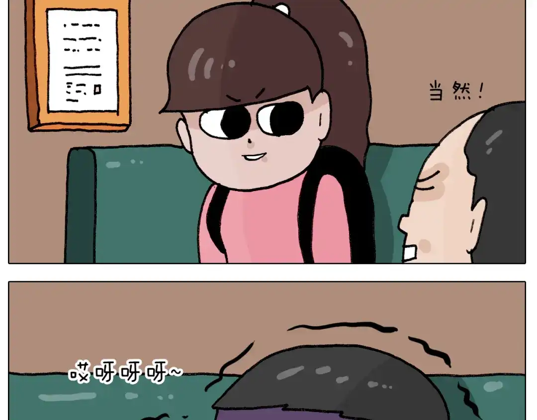 叫我森先生 第404话 专业装备 第49页