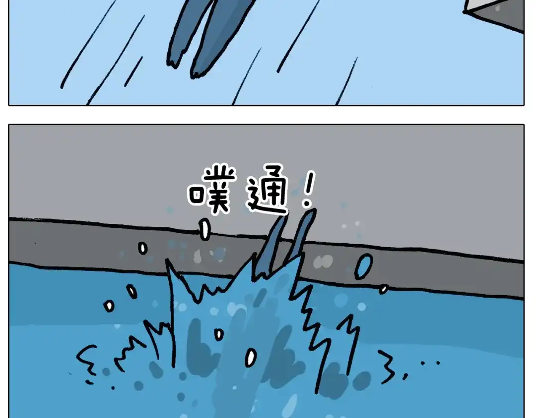 叫我森先生 第404话 专业装备 第6页