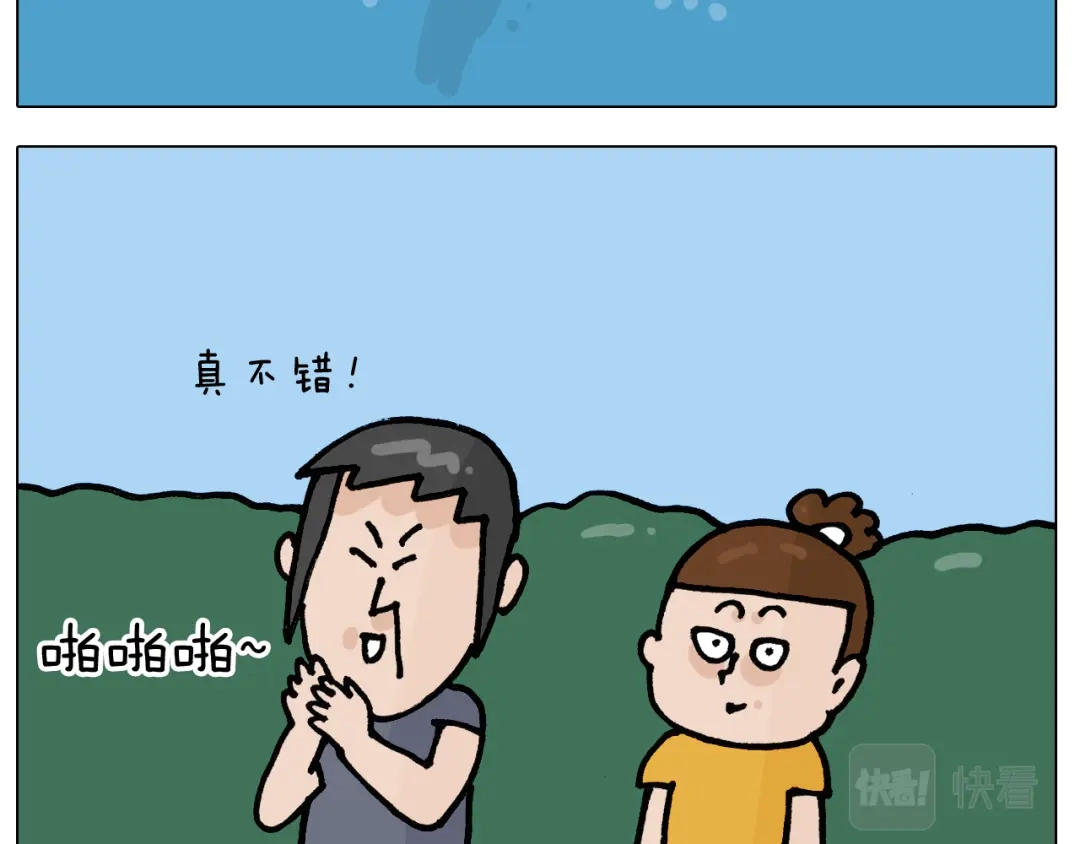 叫我森先生 第404话 专业装备 第7页