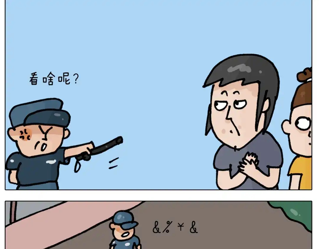 叫我森先生 第404话 专业装备 第9页