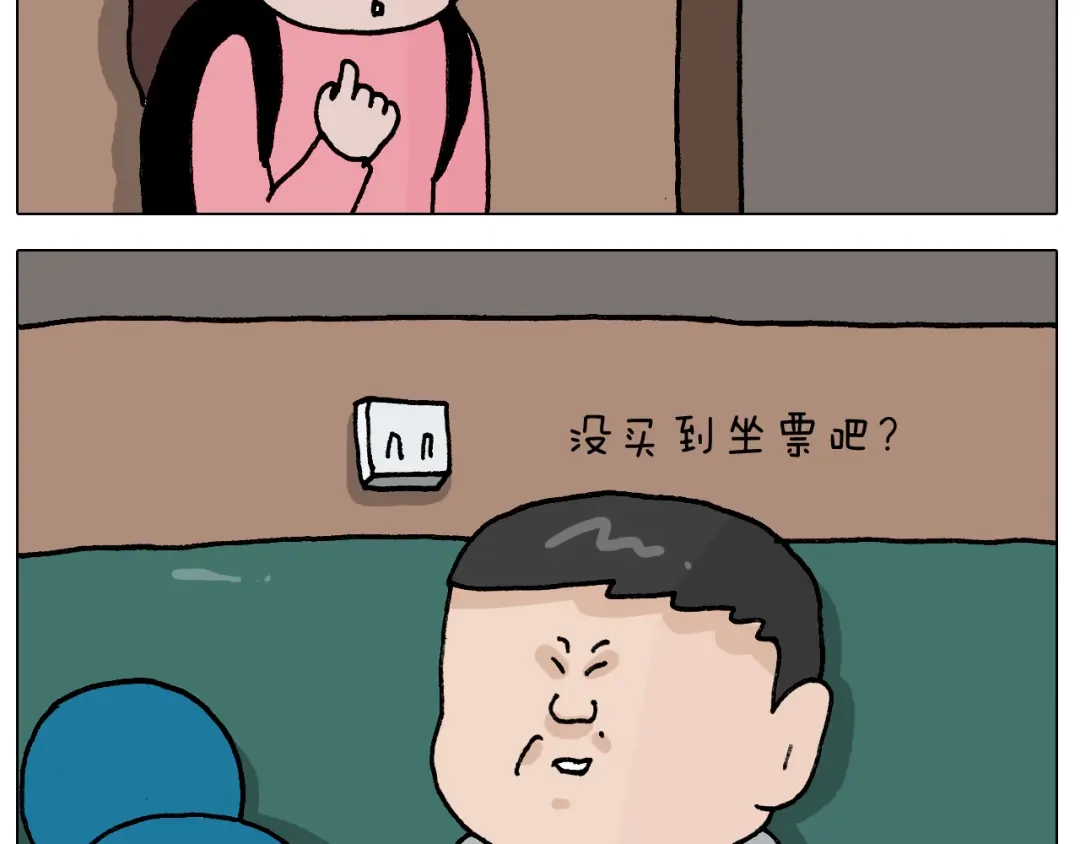 叫我森先生 第405话 露营 第13页