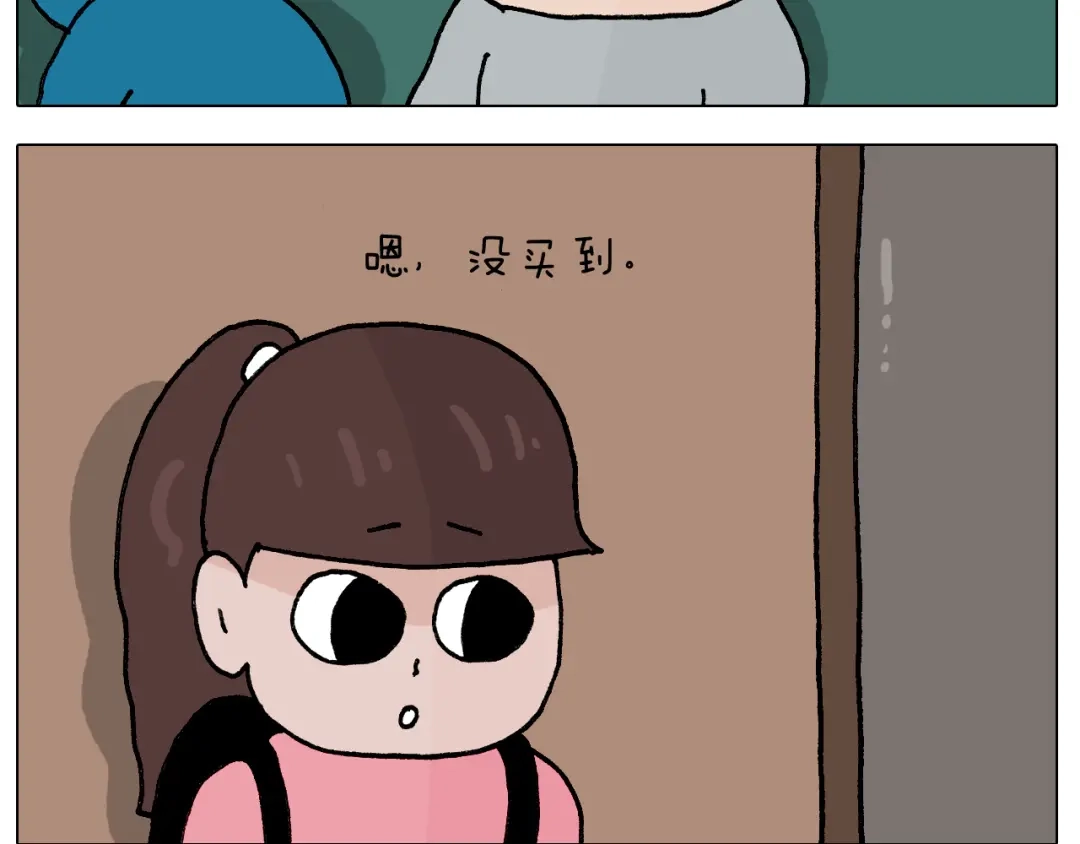 叫我森先生 第405话 露营 第14页