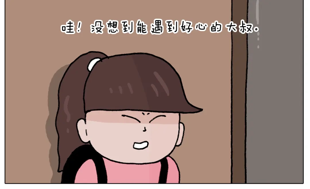 叫我森先生 第405话 露营 第16页