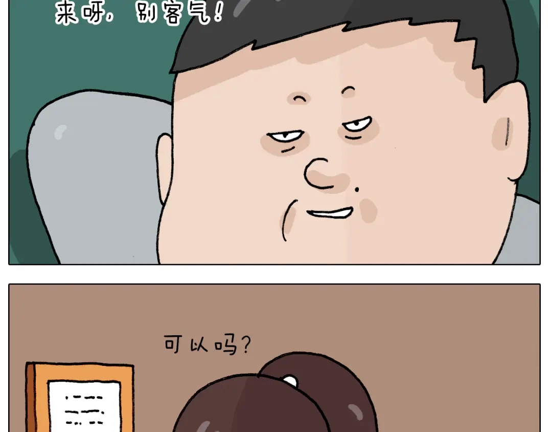 叫我森先生 第405话 露营 第19页