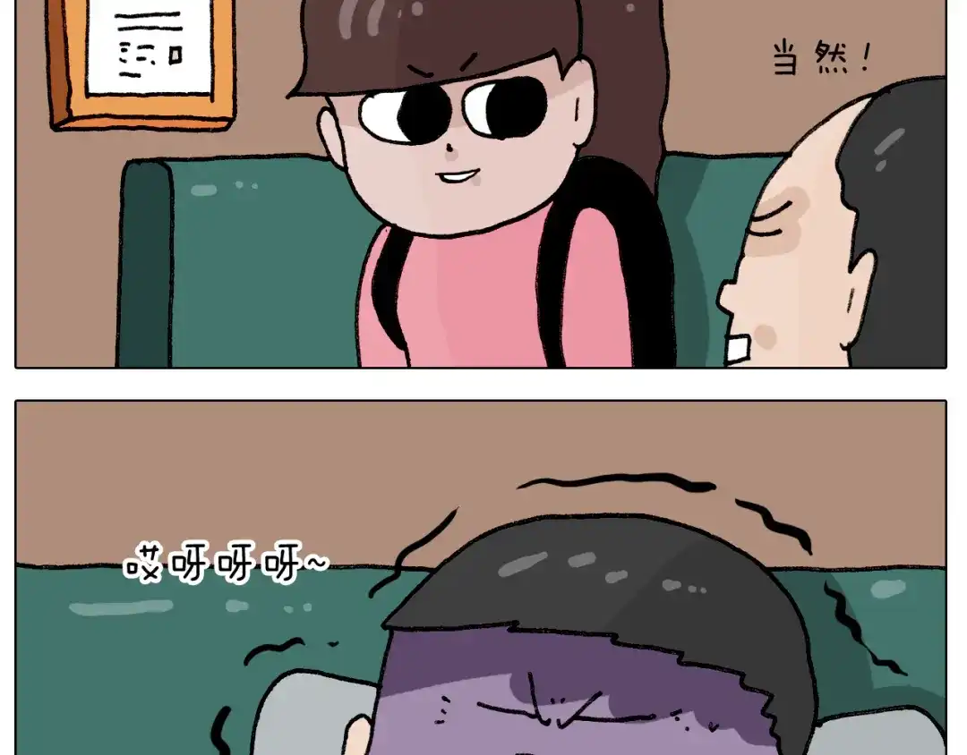 叫我森先生 第405话 露营 第20页