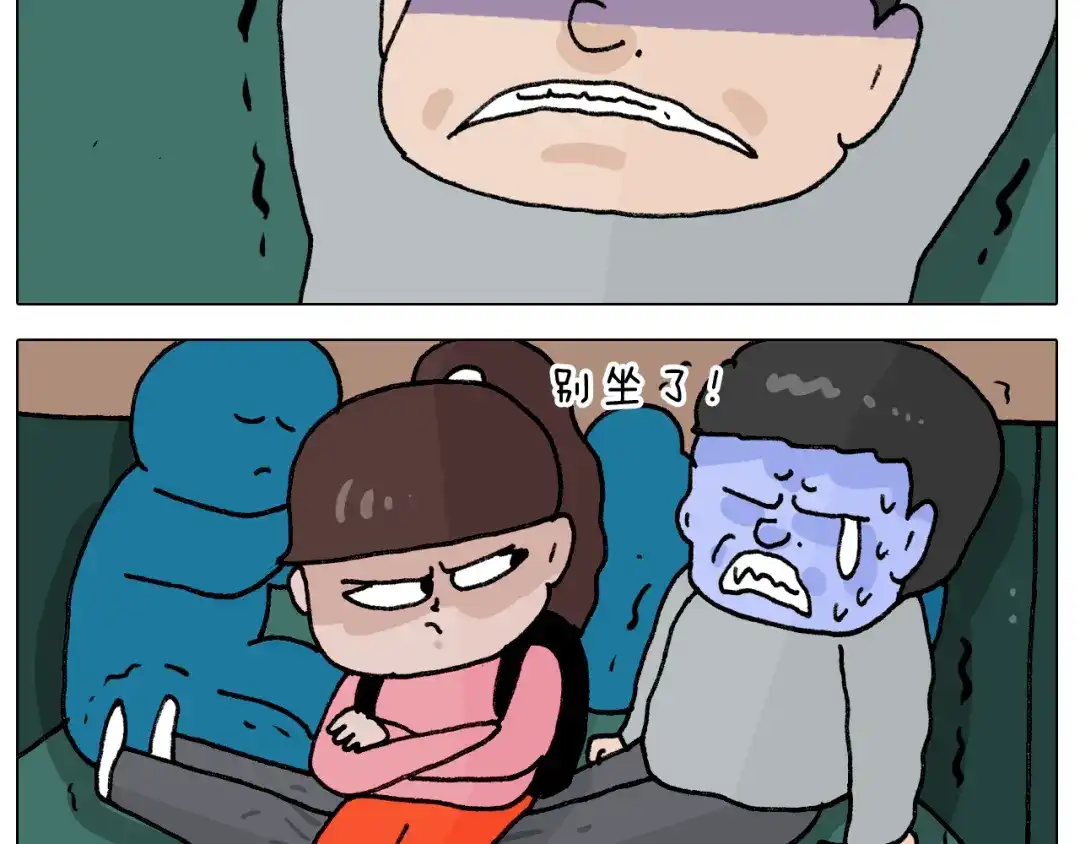 叫我森先生 第405话 露营 第21页