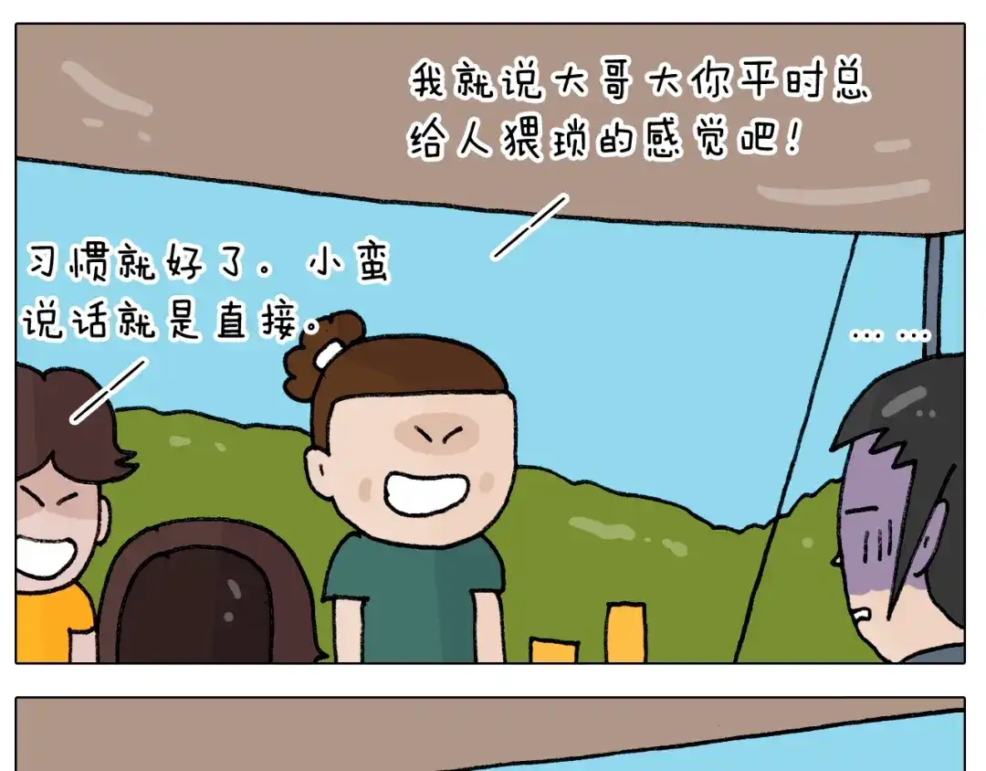 叫我森先生 第405话 露营 第24页