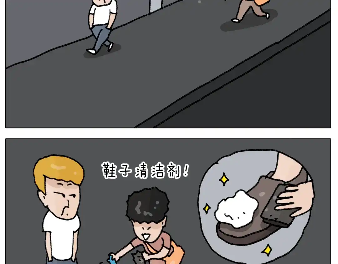 叫我森先生 第405话 露营 第27页
