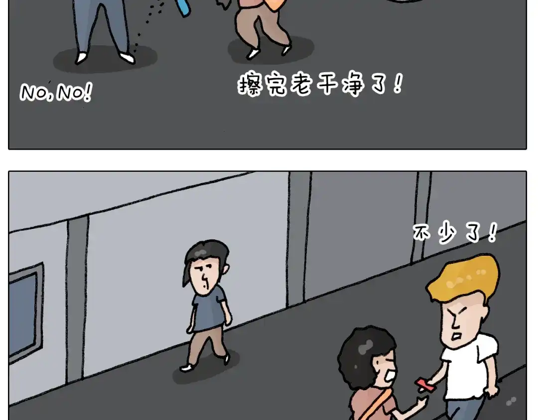 叫我森先生 第405话 露营 第28页