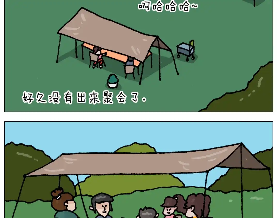 叫我森先生 第405话 露营 第4页