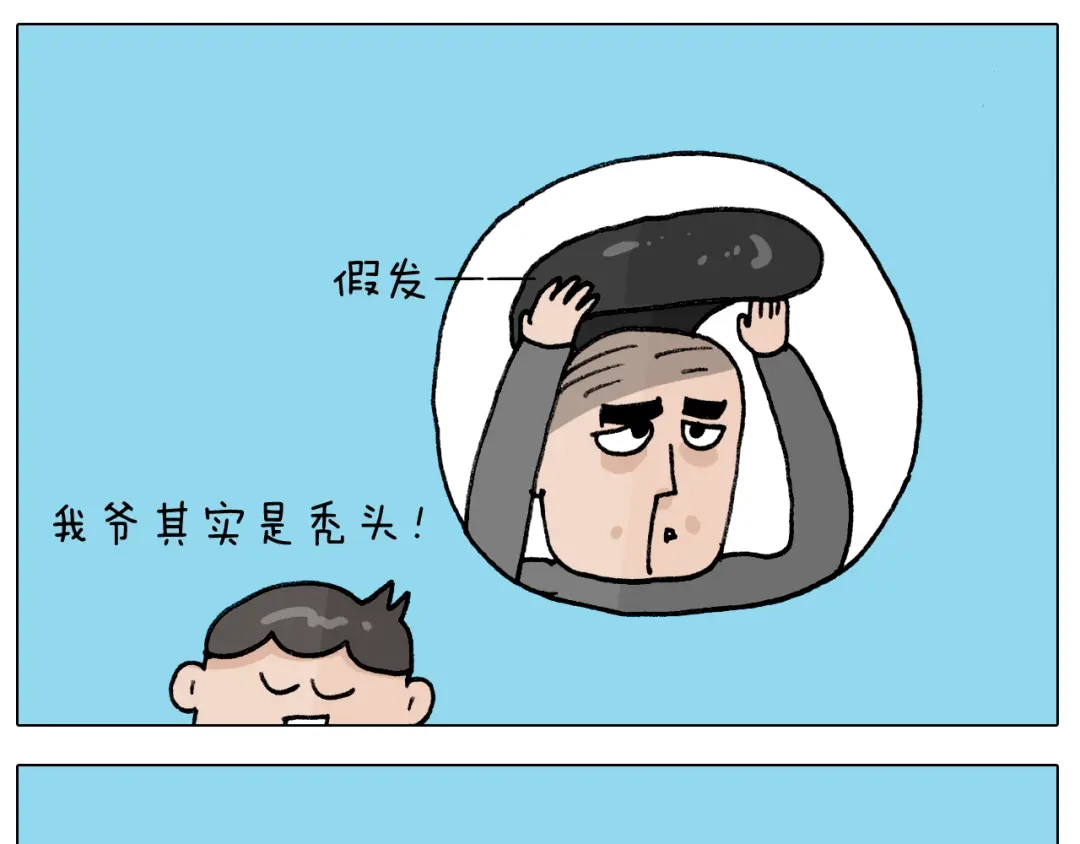 叫我森先生 第405话 露营 第40页