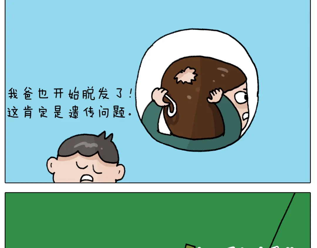 叫我森先生 第405话 露营 第41页