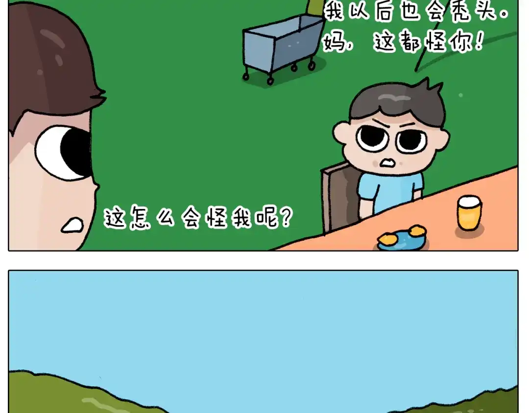叫我森先生 第405话 露营 第42页