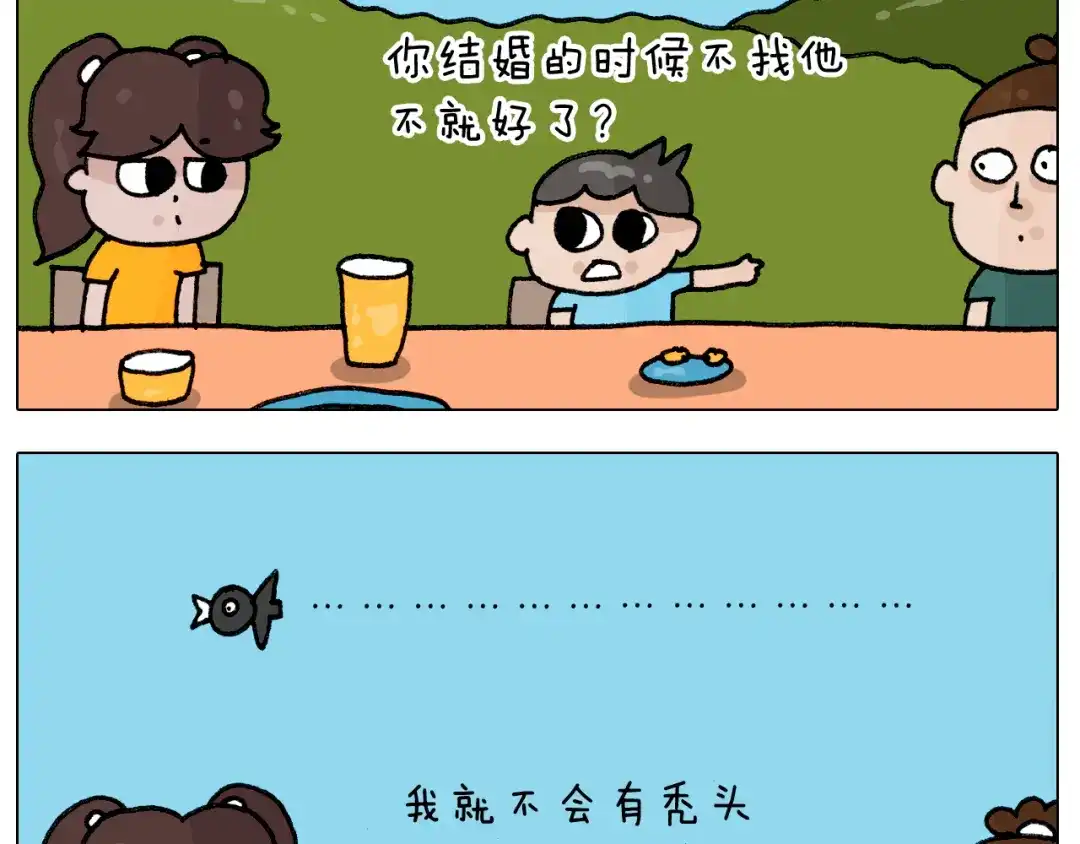 叫我森先生 第405话 露营 第43页