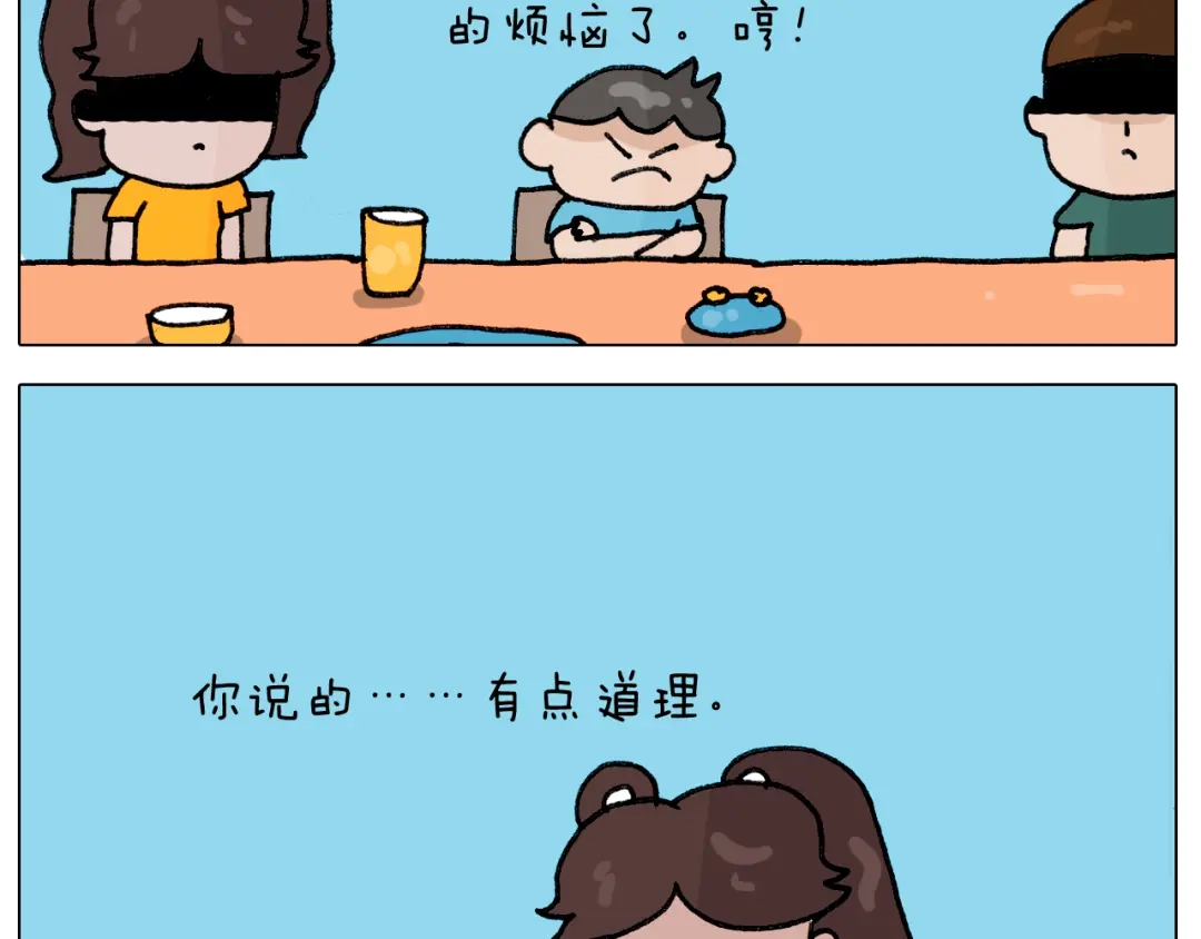 叫我森先生 第405话 露营 第44页