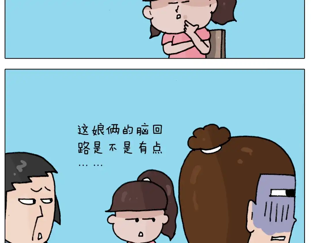 叫我森先生 第405话 露营 第45页